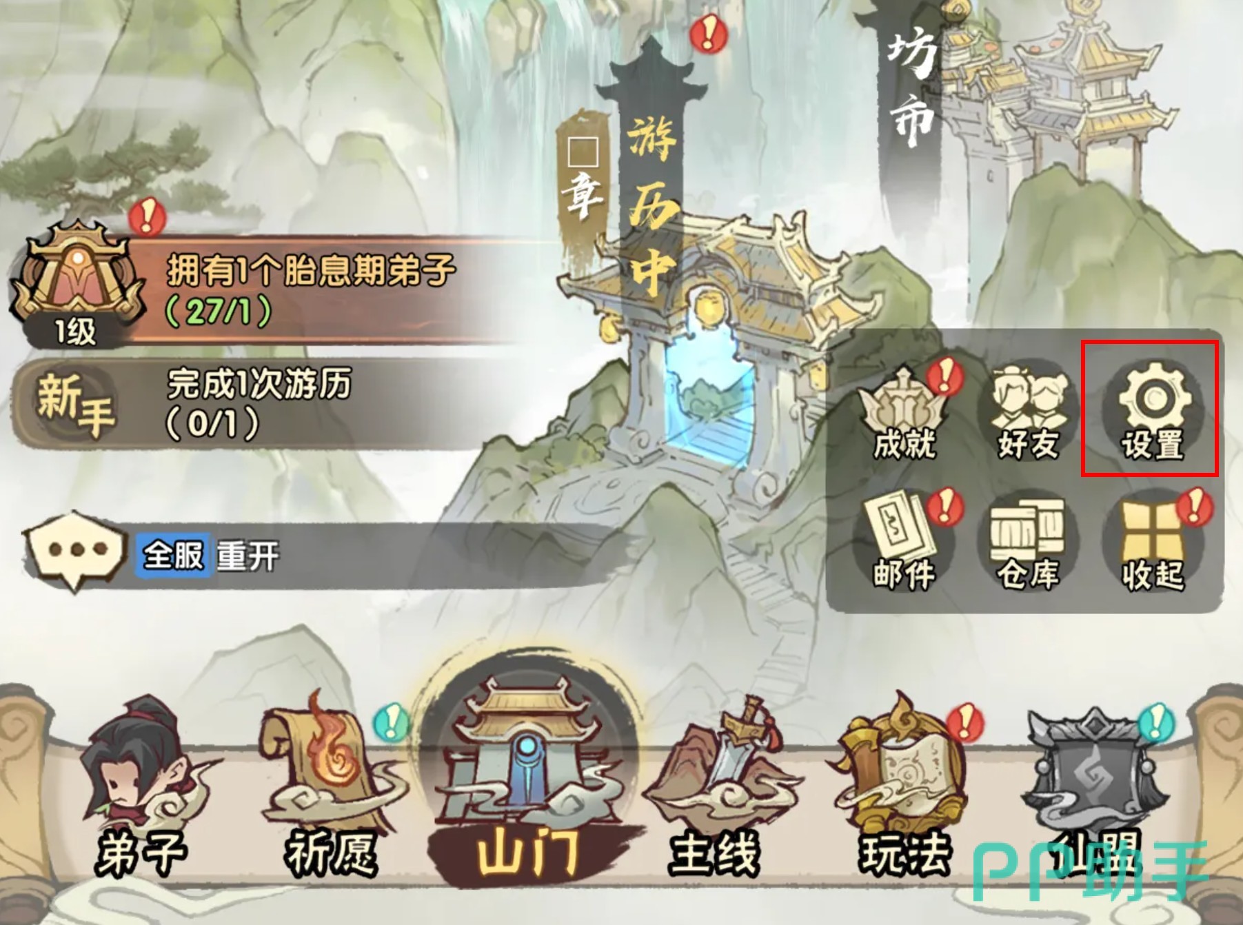 我要当老祖兑换码输入界面截图