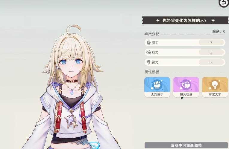 崩坏因缘精灵角色创建界面