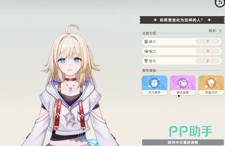 崩坏因缘精灵角色创建界面