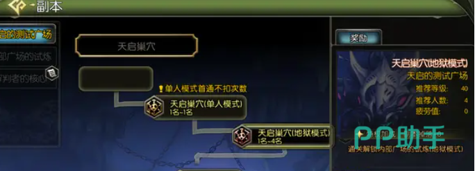 闪电怪直线冲撞技能范围示意图