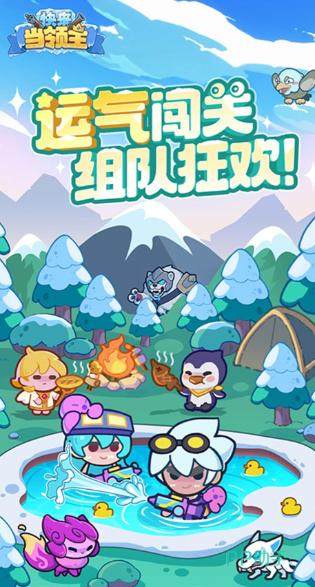 新人特权系统界面示意图