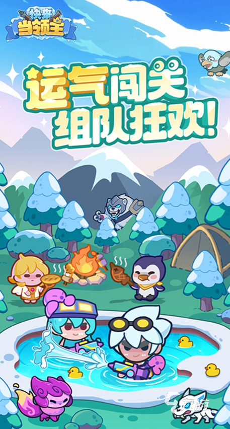 《快来当领主》新人特权与命运卡系统全面解析