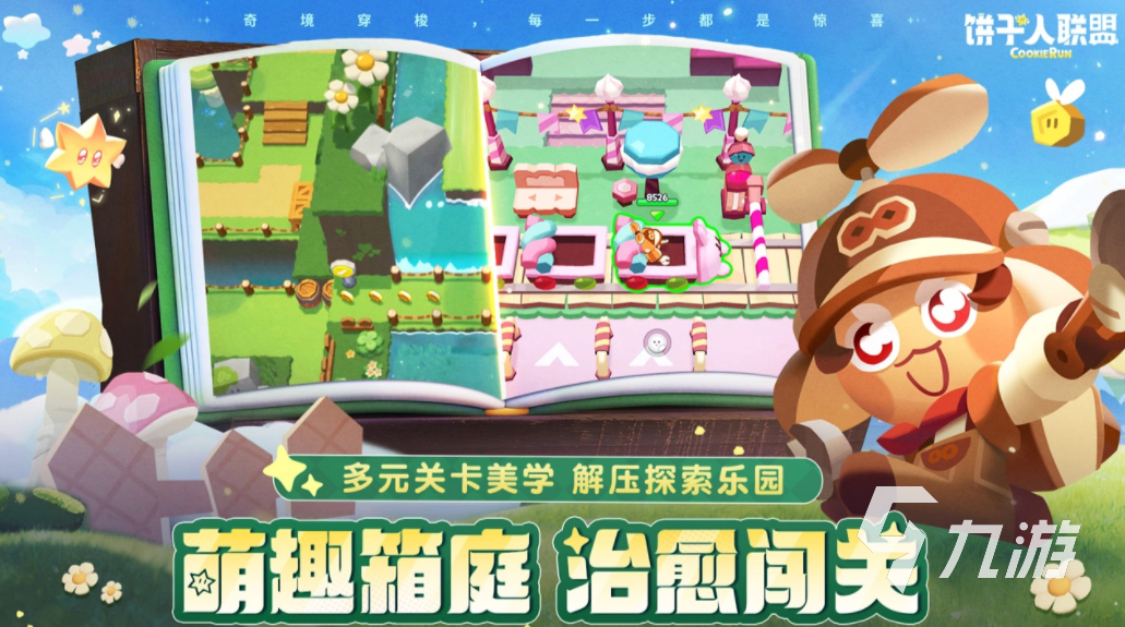 饼干人联盟上线时间一览:游戏何时正式发布