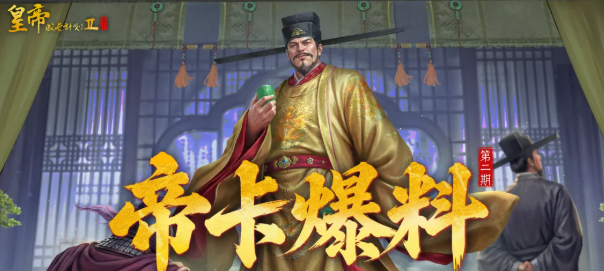 皇帝成长计划2赵匡胤与李忱角色对比分析：技能、结局与培养策略