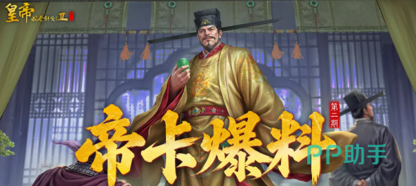 赵匡胤技能效果示意图