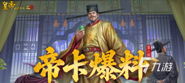 皇帝成长计划2赵匡胤与李忱角色对比分析:技能、结局与培养策略