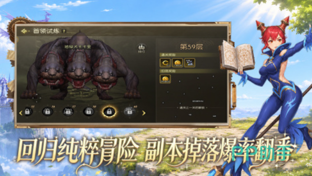 龙之谷启程游戏画面展示