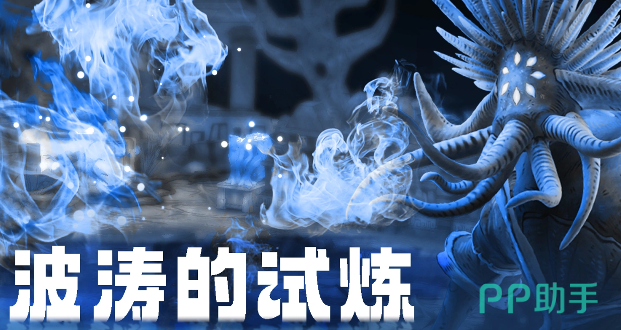 阿比斯少年冒险团波涛的试炼活动主视觉图