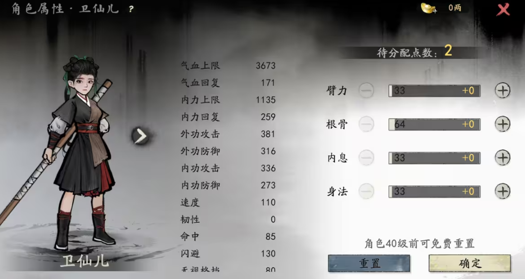 剑隐侠踪录四大属性与武学流派对应关系图