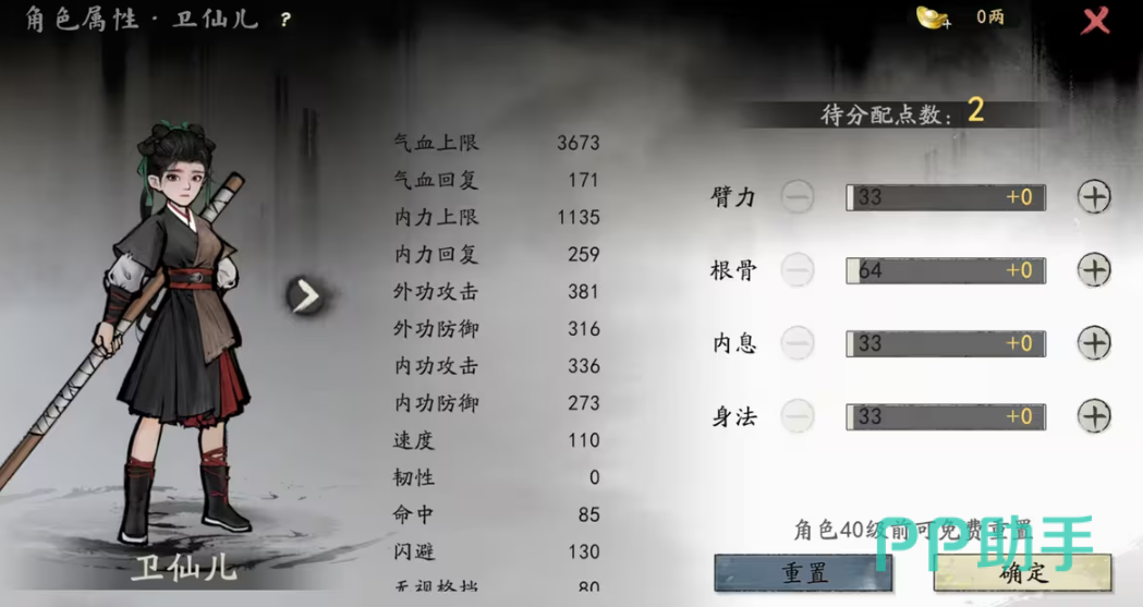 剑隐侠踪录四大属性与武学流派对应关系图