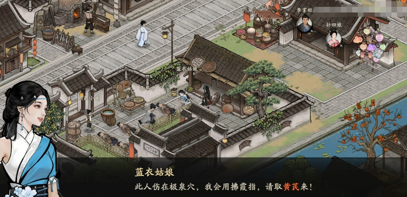 剑隐侠踪录门派介绍图三