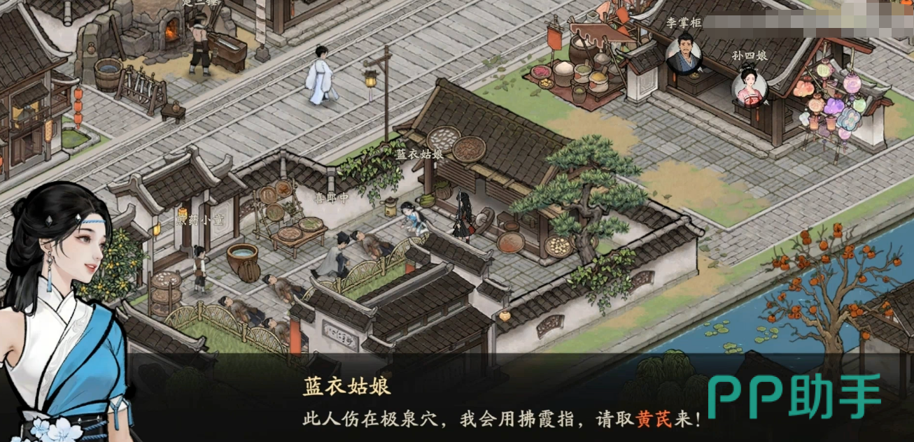剑隐侠踪录门派介绍图三