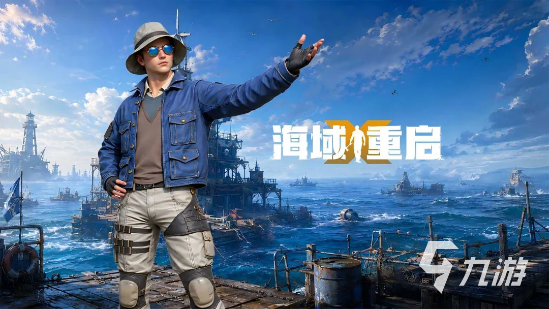 海域重启最新兑换码分享(2026)