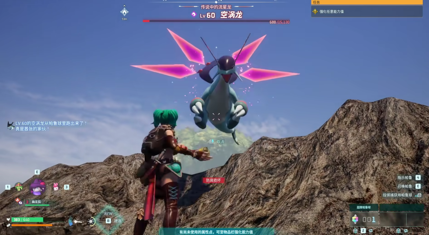 幻兽帕鲁唤冬兽展示图