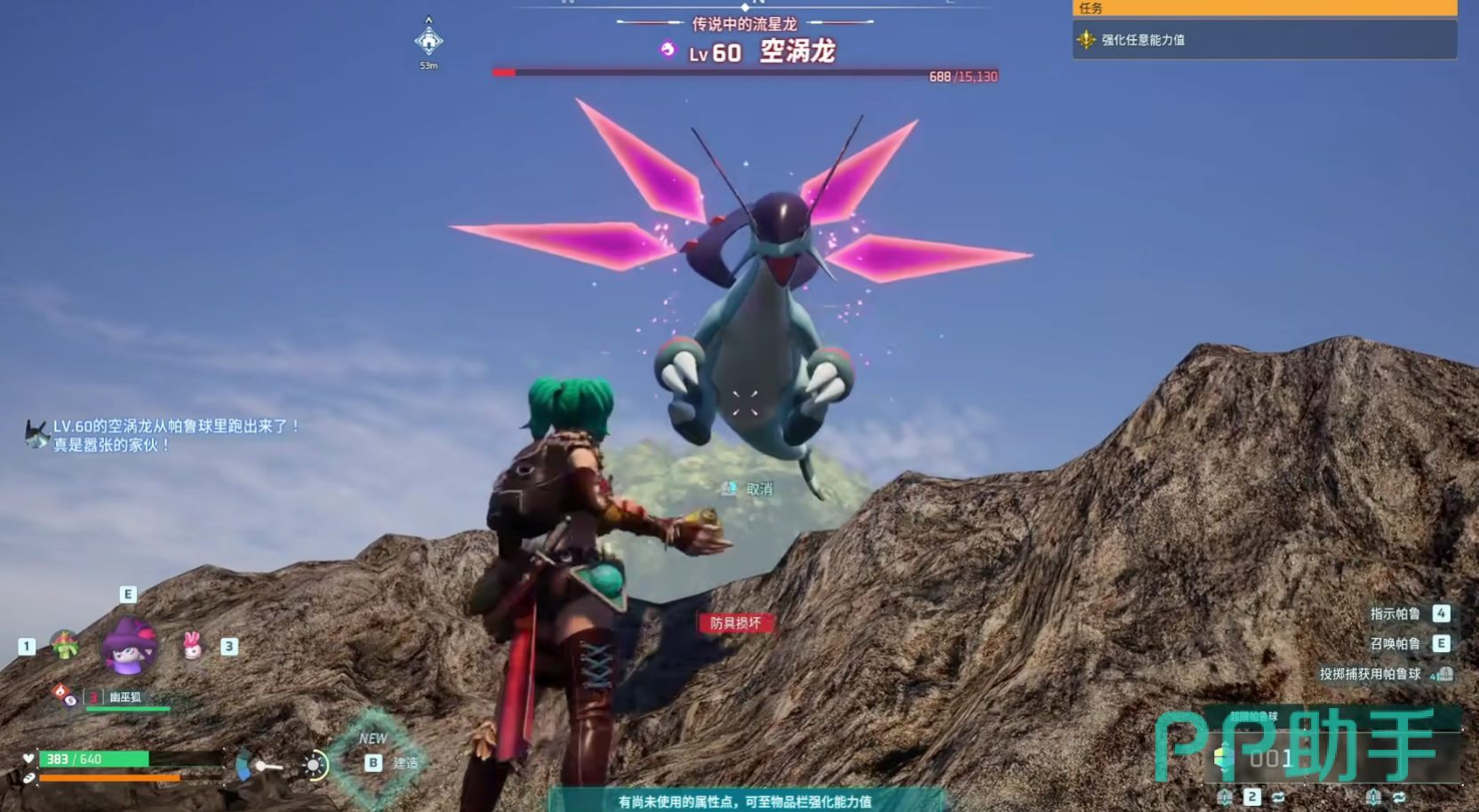 幻兽帕鲁唤冬兽展示图