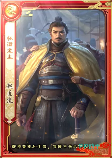 赵匡胤赦免机制说明图
