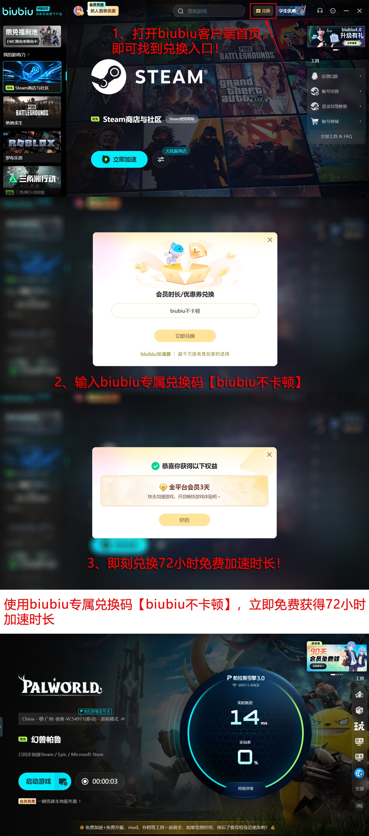 biubiu加速器高考福利详情图