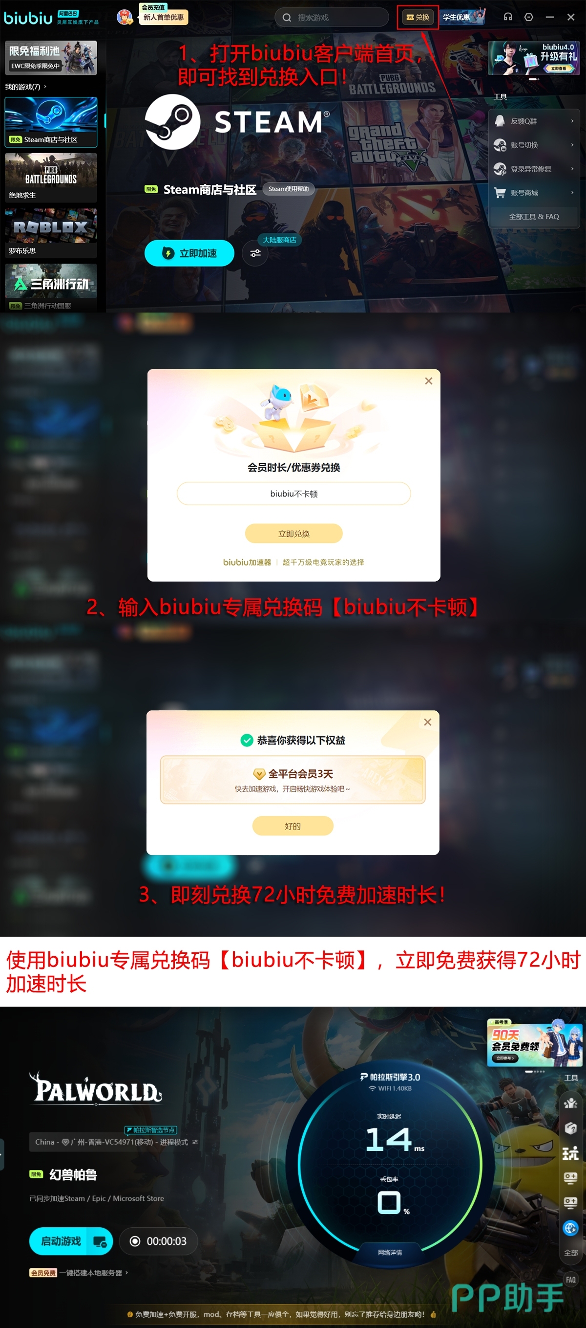 biubiu加速器高考福利详情图