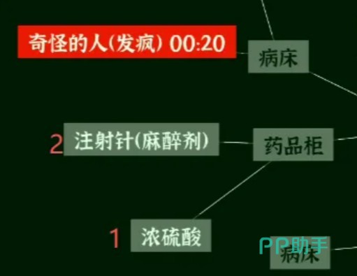 文字密室逃脱第七关音乐盒与马桶机关示意图