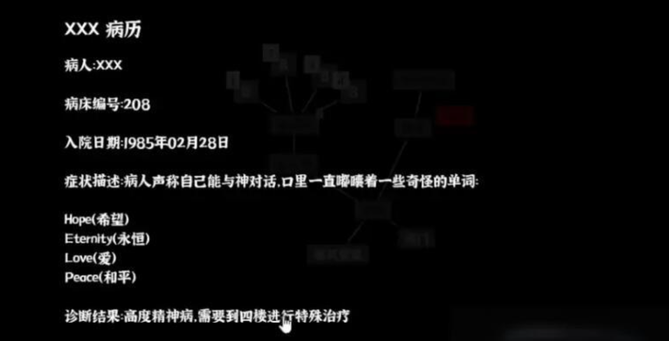 文字密室逃脱父爱如山通风管道开启后视角