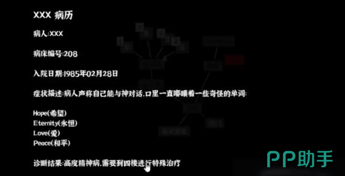 文字密室逃脱父爱如山通风管道开启后视角