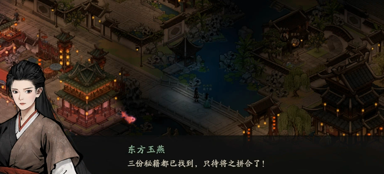 剑隐侠踪录门派介绍图二