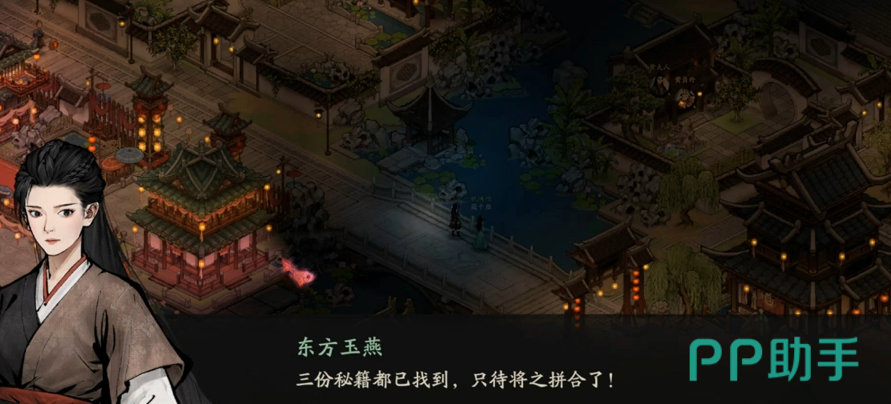 剑隐侠踪录门派介绍图二