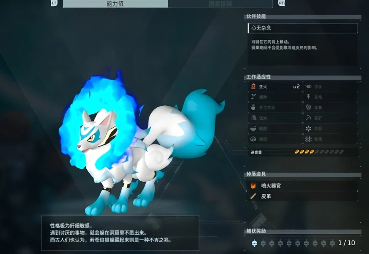 幻兽帕鲁苍炎狼配种组合示意图
