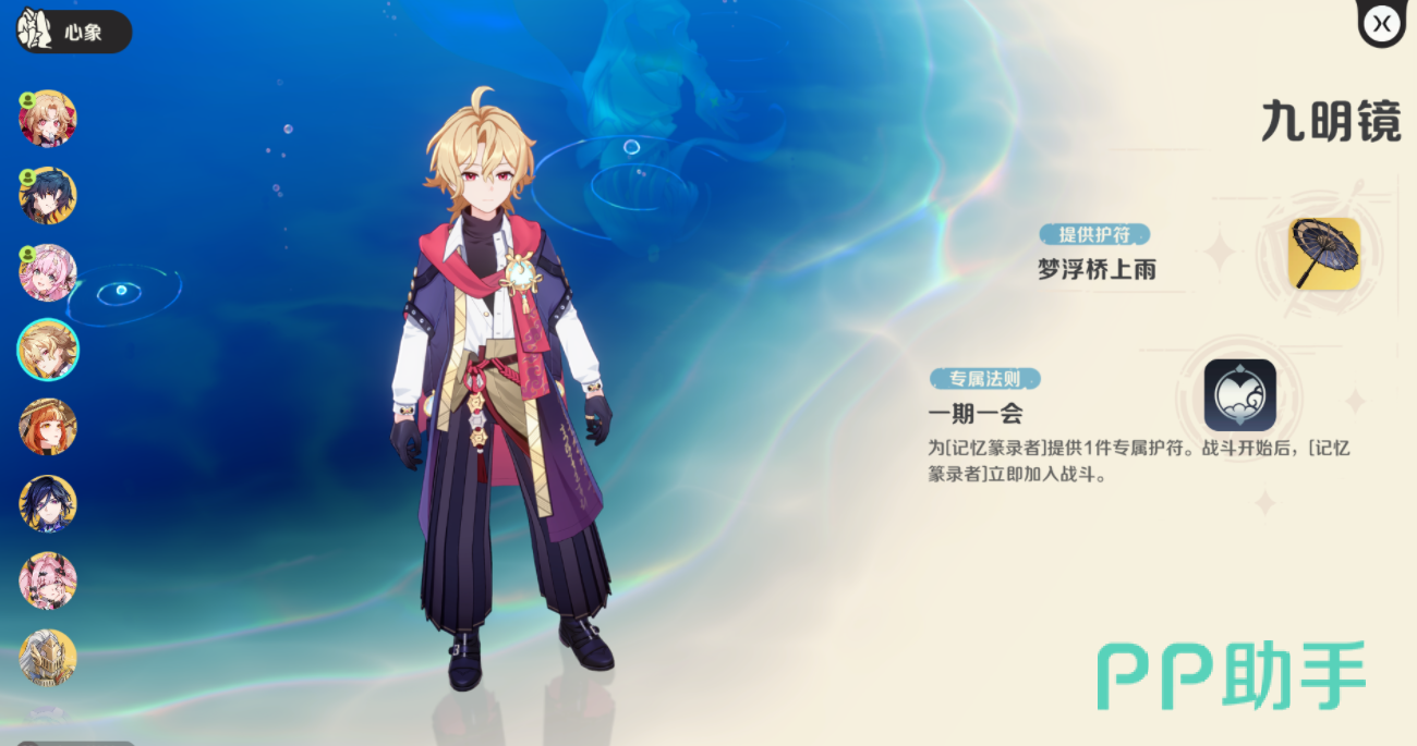 九明镜角色立绘:金发红紫白三色服饰