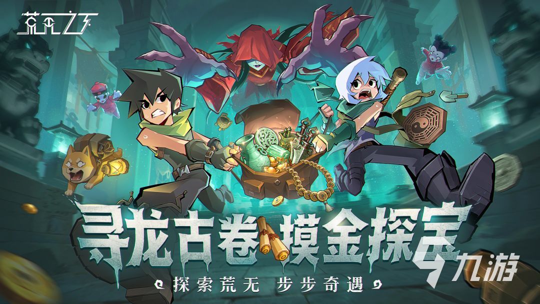 荒无之下兑换码大全:最新免费礼包码及兑换方法
