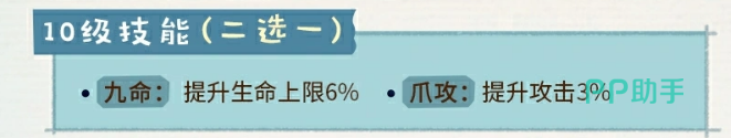 苏秦喵25级技能选项界面