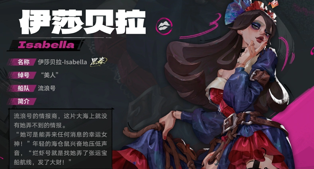 遗忘之海角色介绍海葬图示
