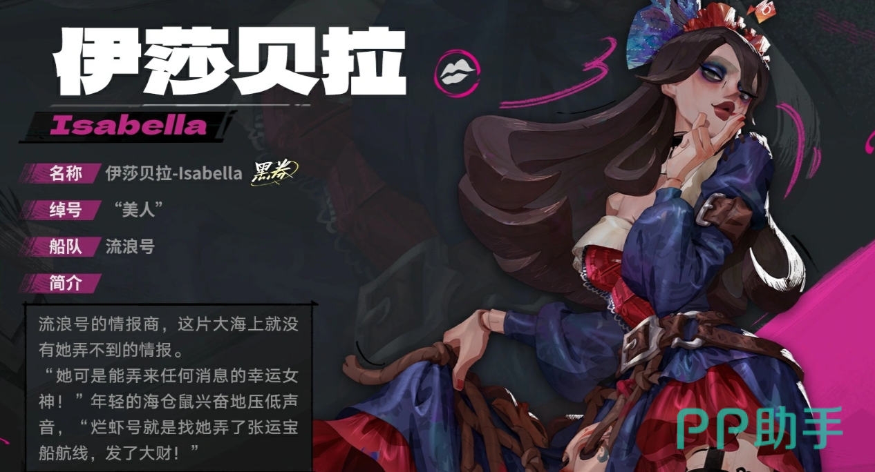 遗忘之海角色介绍海葬图示
