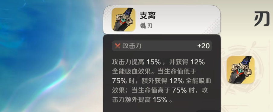 崩坏因缘精灵刃角色综合展示