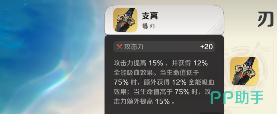 崩坏因缘精灵刃角色综合展示