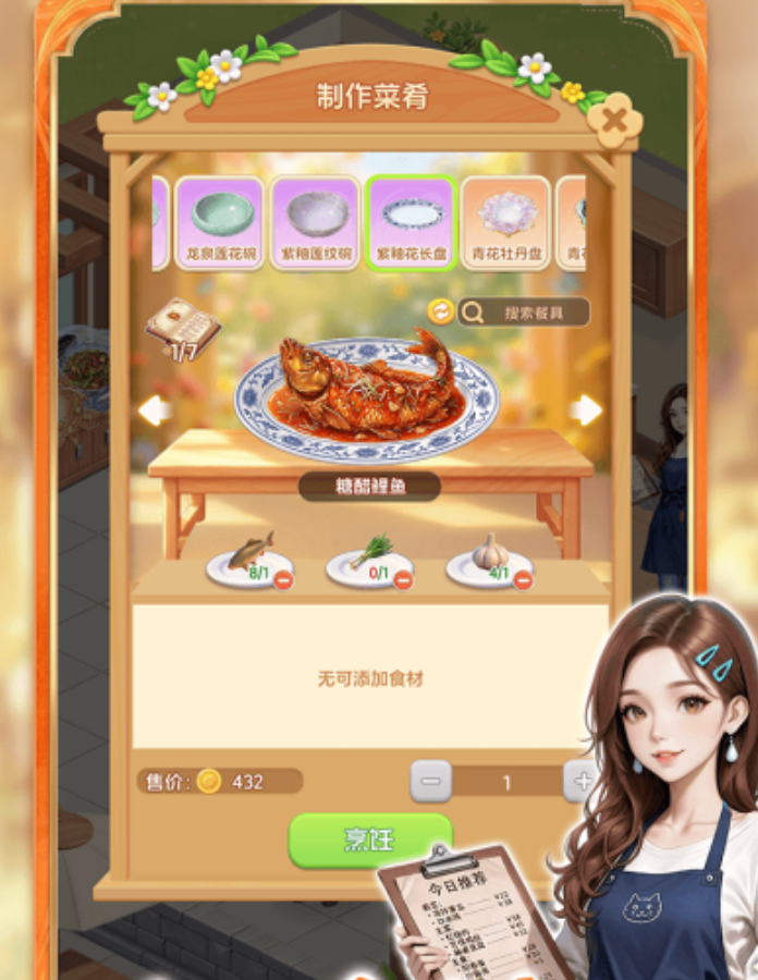 解忧梦幻岛角色林浅站在海岛老屋前的立绘