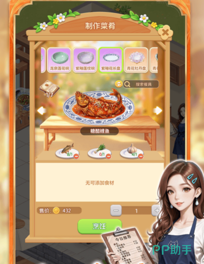 解忧梦幻岛角色林浅站在海岛老屋前的立绘