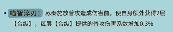 合纵状态效果说明图