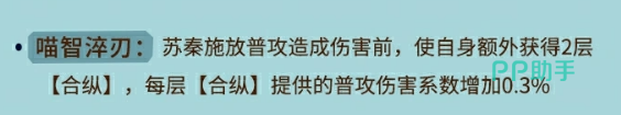 合纵状态效果说明图
