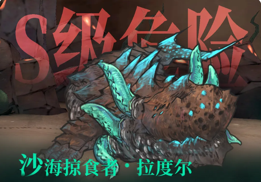 拉度尔沙漠伏击场景