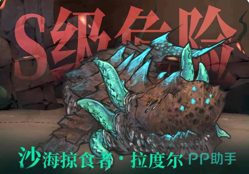 拉度尔沙漠伏击场景