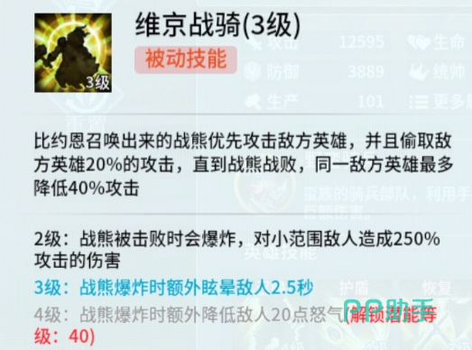 比约恩大招效果展示图