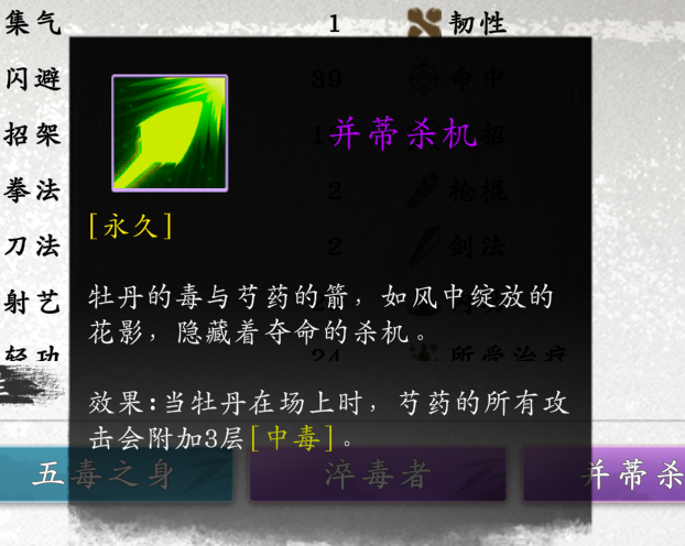 息风谷战略牡丹芍药羁绊效果展示