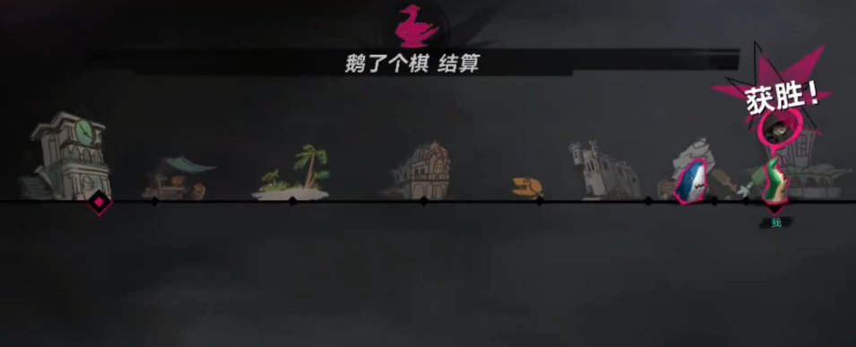 遗忘之海鹅了个棋NPC对战与道具使用场景