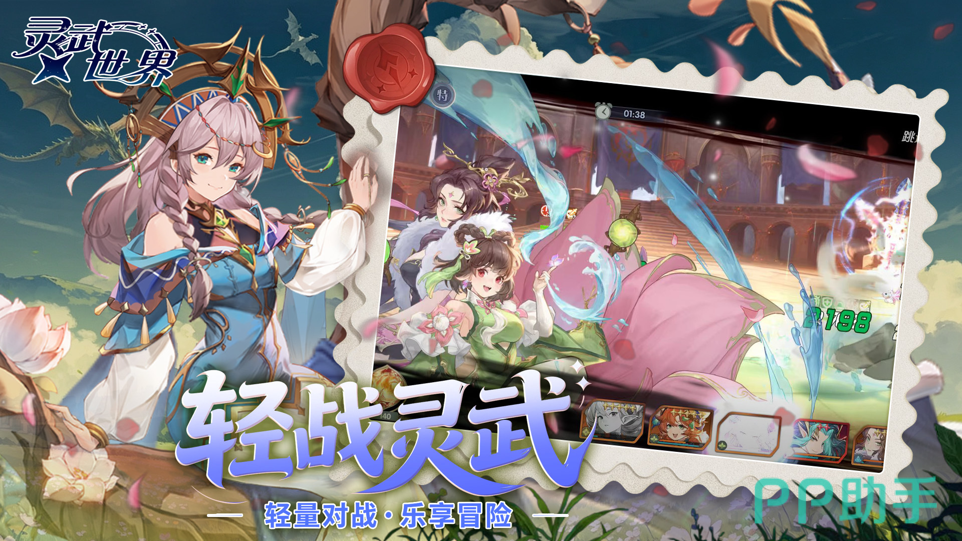 灵武世界战斗布阵界面展示