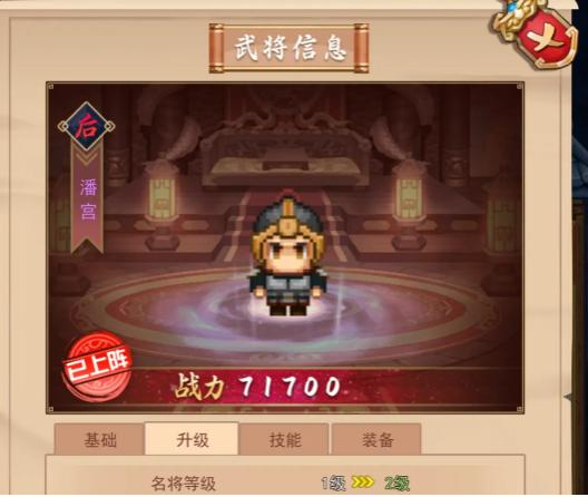 卧龙无敌武将技能界面展示图
