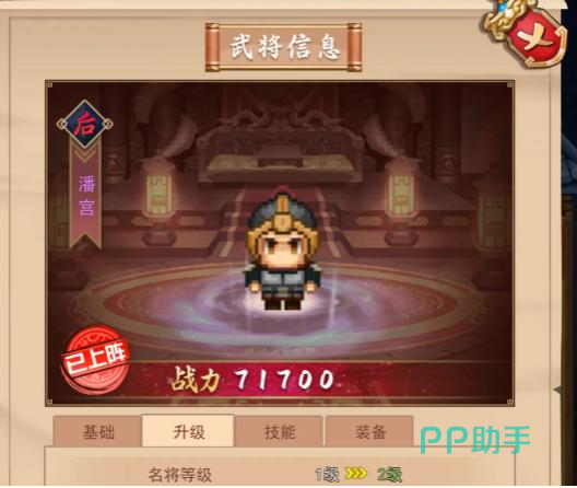 卧龙无敌武将技能界面展示图
