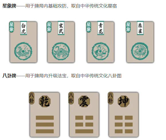 封神之弈对局操作界面截图