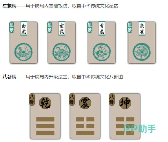 封神之弈对局操作界面截图
