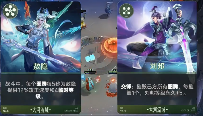 王者万象棋大河流域英雄技能联动示意图